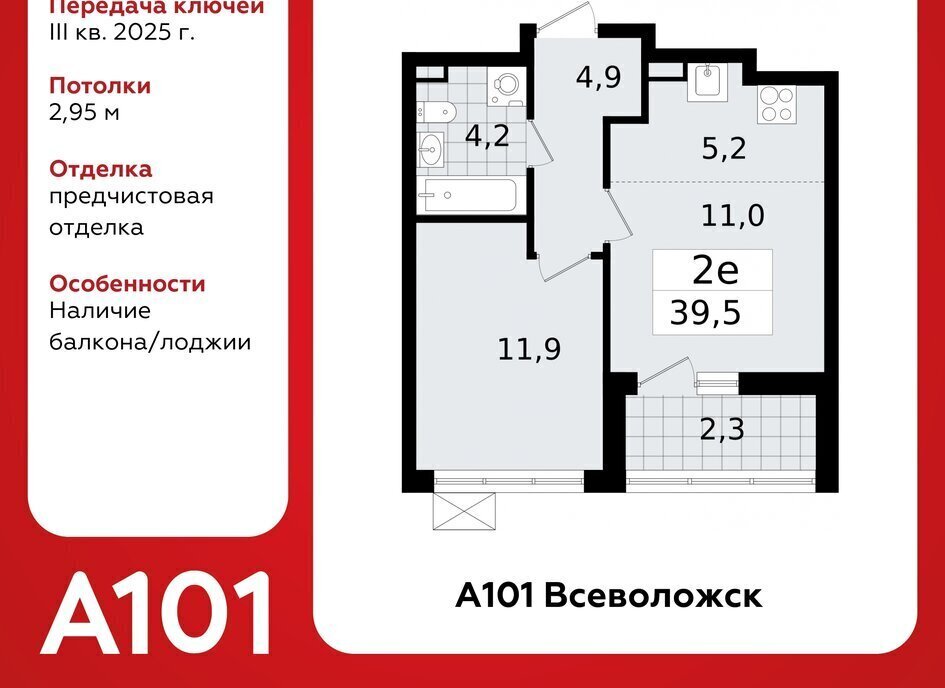 квартира г Всеволожск Южный ЖК «А101 Всеволожск» Улица Дыбенко, 3. 3 фото 1