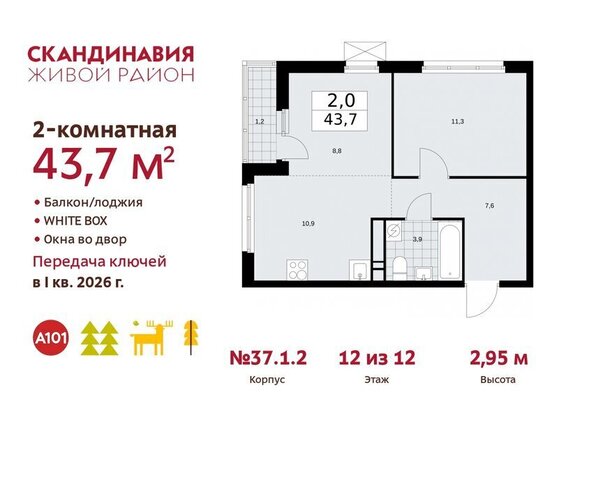 квартал № 171 метро Коммунарка ТиНАО фото