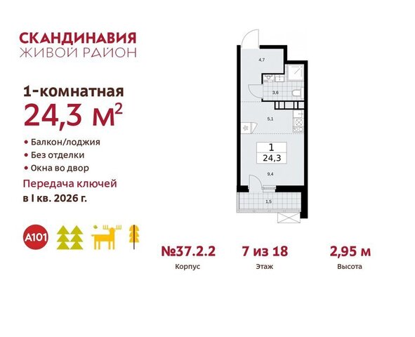 квартал № 171 метро Коммунарка ТиНАО фото