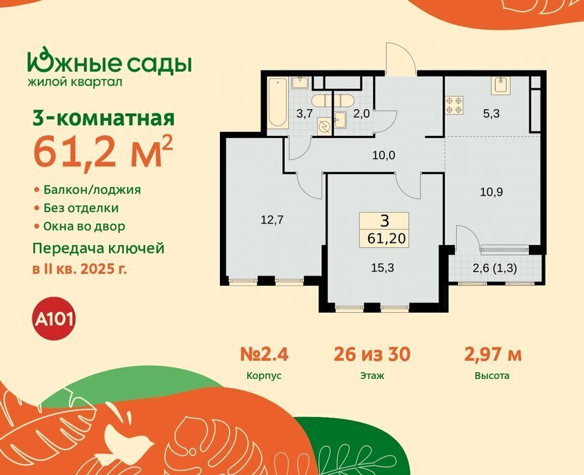 квартира г Москва метро Улица Горчакова ЖК «Южные сады» муниципальный округ Южное Бутово фото 1