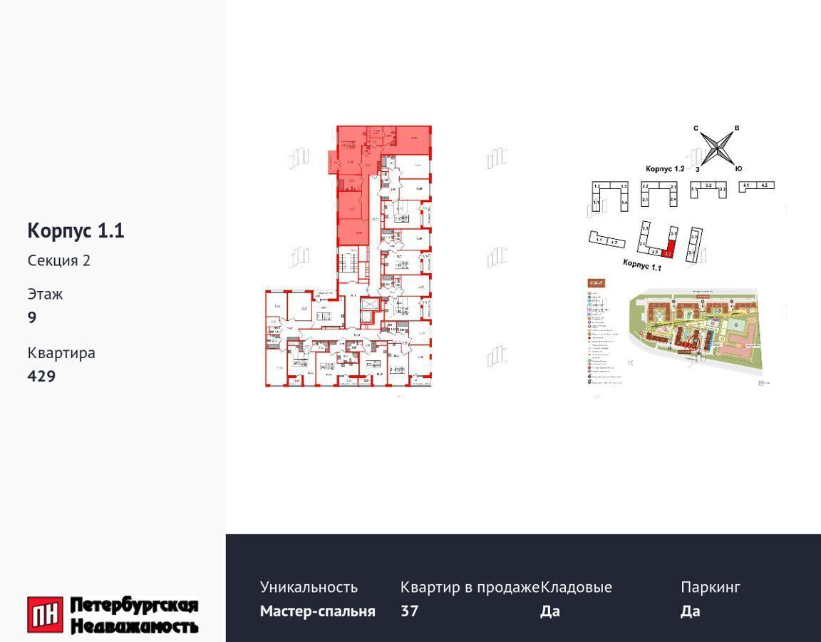 квартира г Санкт-Петербург метро Ленинский Проспект ул Кубинская 76 ЖК «Сенат в Московском» округ Новоизмайловское фото 2