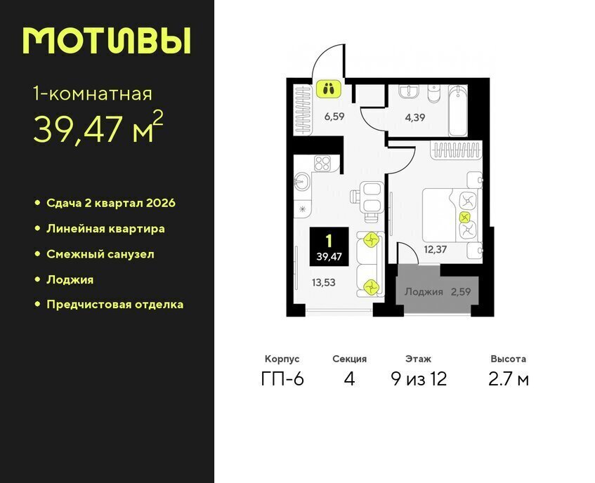 квартира г Тюмень ЖК «Мотивы» Калининский административный округ фото 1