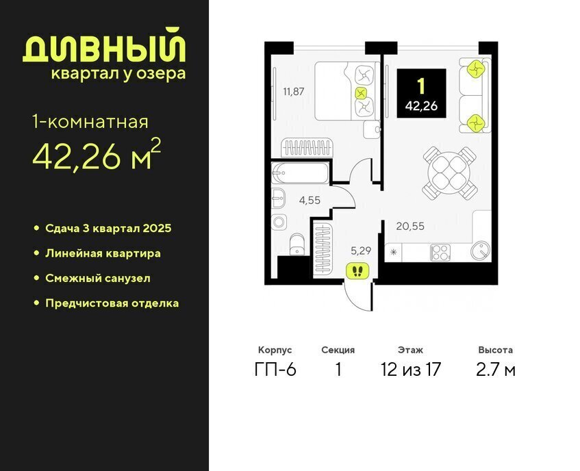 квартира г Тюмень ЖК Дивный Квартал у Озера Центральный административный округ фото 1