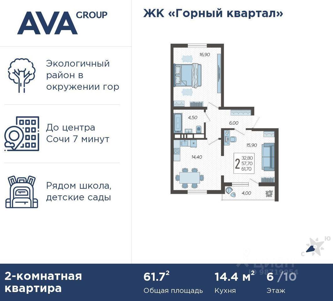 квартира г Сочи с Раздольное ул Тепличная 108 Сочи, городской округ Сочи, Хостинский внутригородской район, Раздольное фото 1