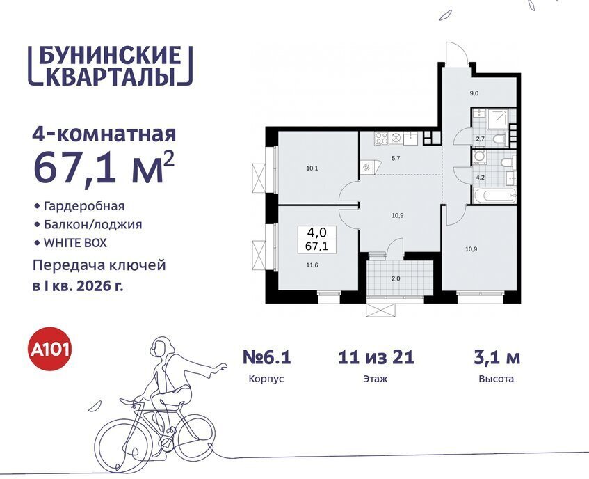 квартира г Москва п Сосенское ЖК Бунинские Кварталы 6/1 метро Коммунарка метро Бунинская аллея ТиНАО фото 1