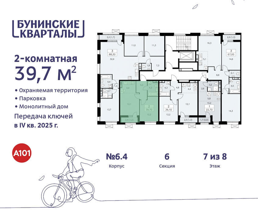 квартира г Москва п Краснопахорское квартал № 171 метро Коммунарка метро Бунинская аллея ТиНАО фото 2