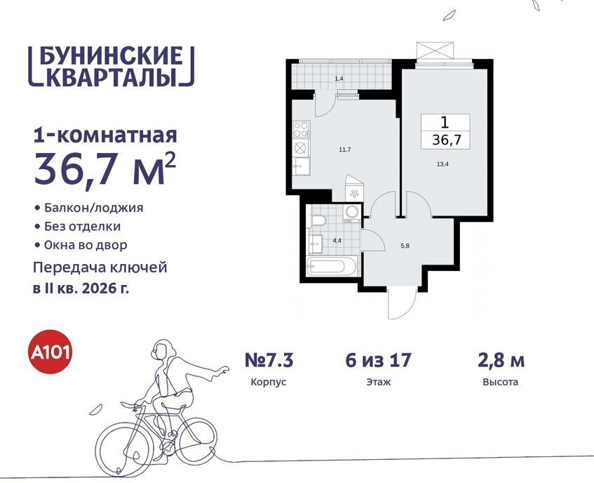 квартира г Москва п Сосенское ЖК Бунинские Кварталы 7/1 метро Коммунарка метро Бунинская аллея ТиНАО фото 1