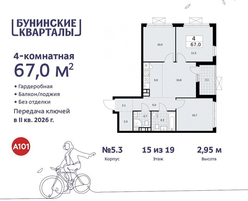 квартира г Москва п Сосенское ЖК Бунинские Кварталы 5/1 метро Коммунарка метро Бунинская аллея ТиНАО фото 1