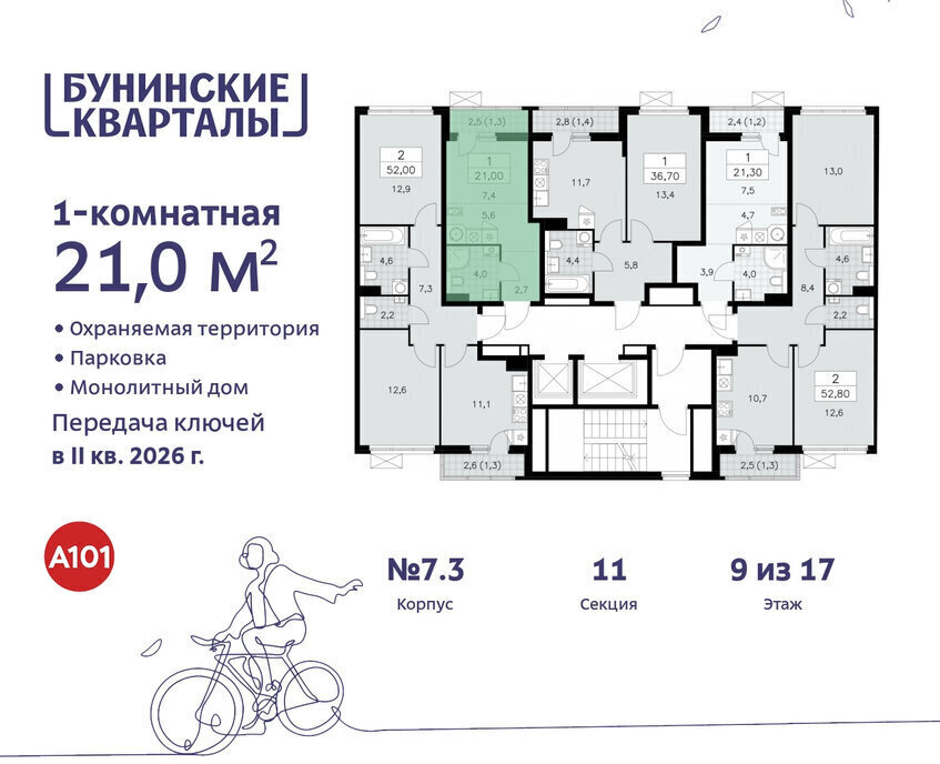 квартира г Москва п Сосенское ЖК Бунинские Кварталы 7/1 метро Коммунарка метро Бунинская аллея ТиНАО фото 2