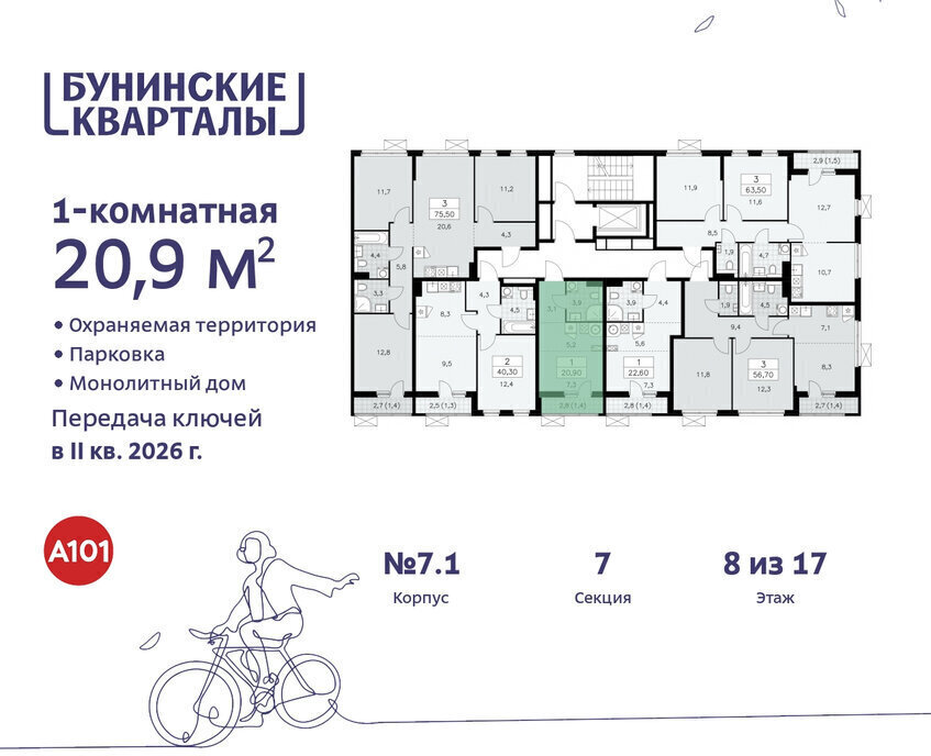 квартира г Москва п Сосенское ЖК Бунинские Кварталы 7/1 метро Коммунарка метро Бунинская аллея ТиНАО фото 2