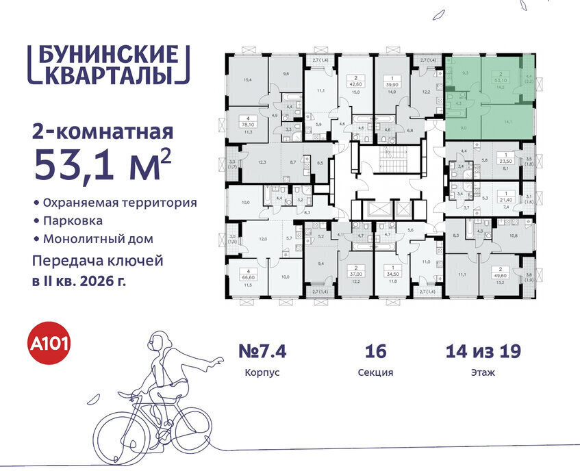 квартира г Москва п Сосенское ЖК Бунинские Кварталы 7/1 метро Коммунарка метро Бунинская аллея ТиНАО фото 2