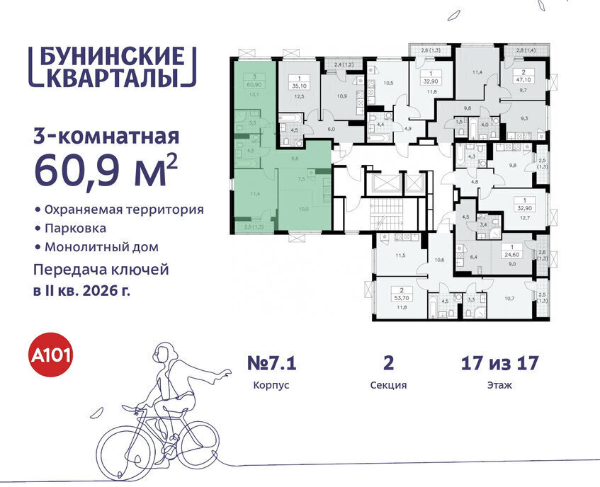 квартира г Москва п Сосенское ЖК Бунинские Кварталы 7/1 метро Коммунарка метро Бунинская аллея ТиНАО фото 2