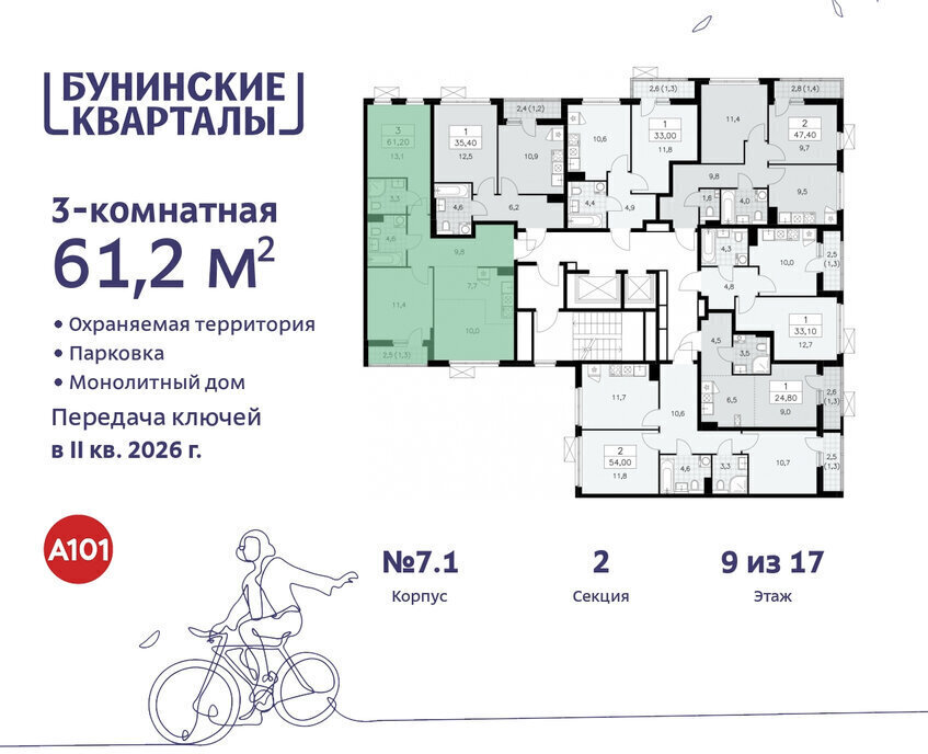 квартира г Москва п Сосенское ЖК Бунинские Кварталы 7/1 метро Коммунарка метро Бунинская аллея ТиНАО фото 2