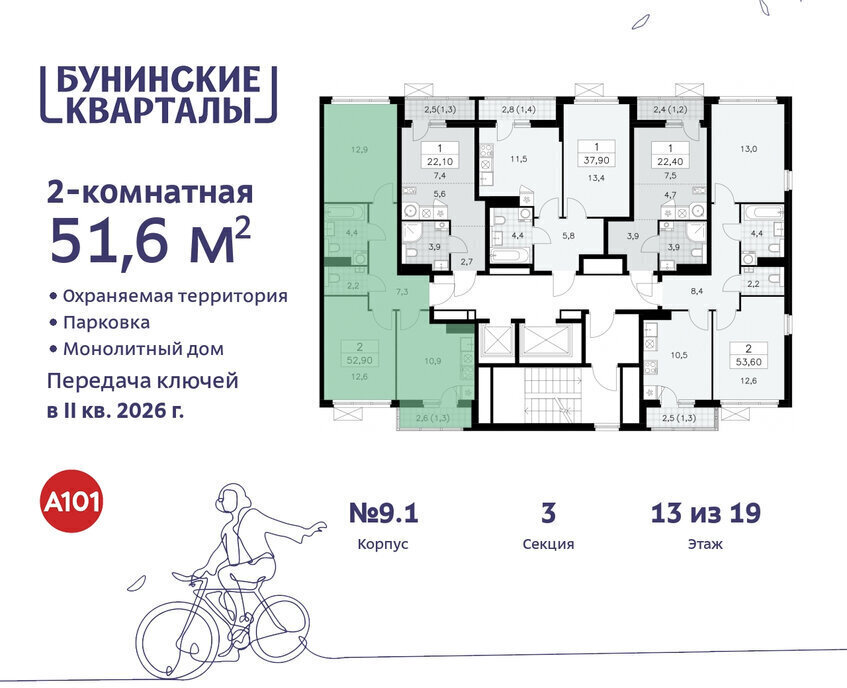 квартира г Москва п Сосенское ЖК Бунинские Кварталы метро Коммунарка метро Бунинская аллея ТиНАО фото 2