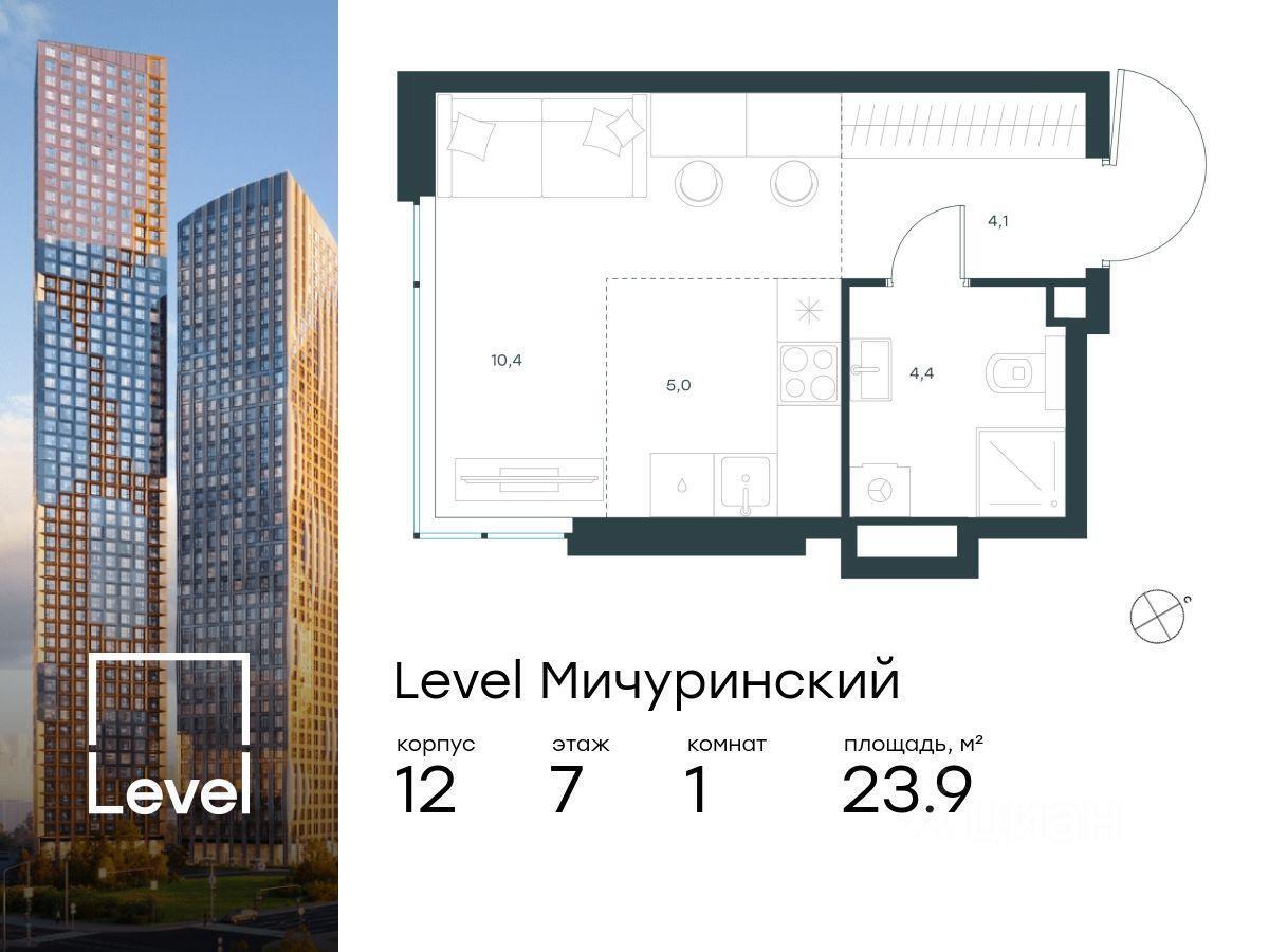 квартира г Москва ЗАО ул Озёрная ЖК Левел Мичуринский Московская область фото 1