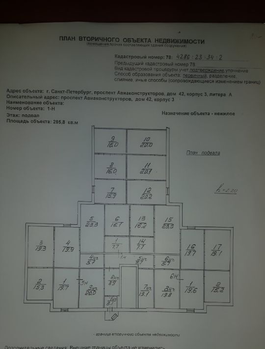 свободного назначения г Санкт-Петербург р-н Приморский пр-кт Авиаконструкторов 42к/3 округ Юнтолово фото 6