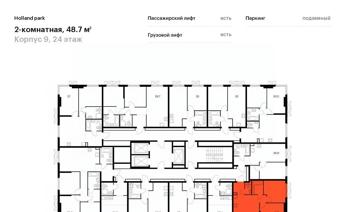 квартира г Москва метро Спартак ЖК Холланд Парк к 9 фото 2