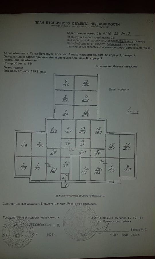 свободного назначения г Санкт-Петербург метро Комендантский Проспект пр-кт Авиаконструкторов 42к/3 округ Юнтолово фото 6