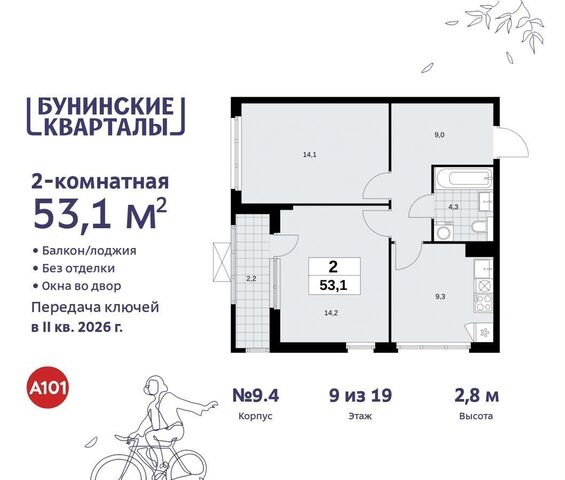 ЖК Бунинские Кварталы метро Коммунарка з/у 41/1Г, д. 9 фото