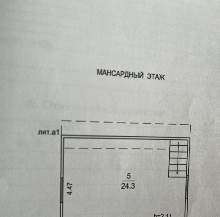 дом г Домодедово д Авдотьино ул Садовая Подольск фото 15