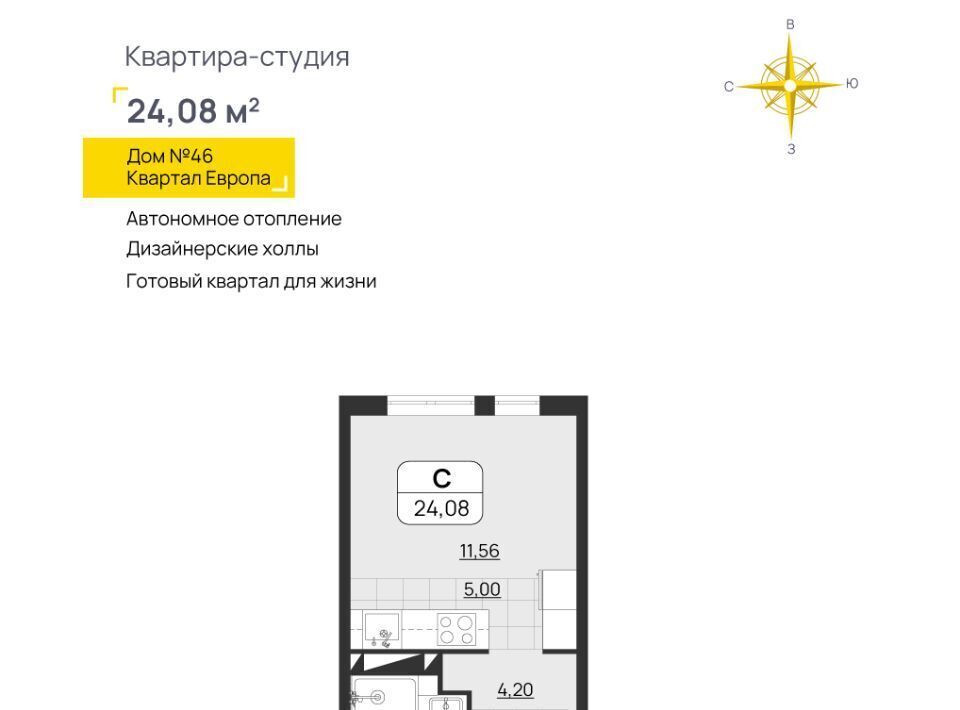 квартира г Ульяновск р-н Засвияжский микрорайон «Юго-Западный» 46 Европа кв-л фото 2