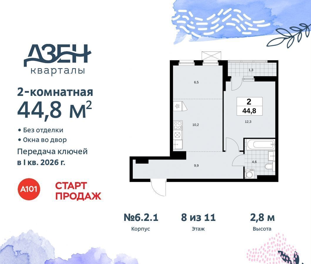 квартира г Москва метро Коммунарка кв-л 160, з/у 1В, стр. 6. 2 фото 1