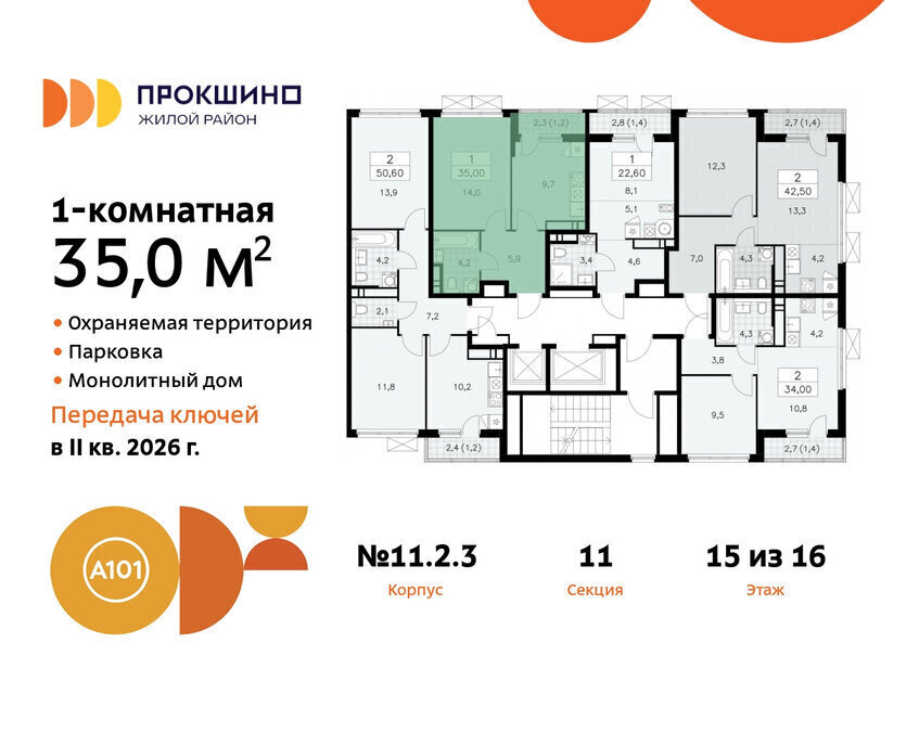 квартира г Москва п Сосенское ЖК Прокшино метро Прокшино метро Коммунарка ТиНАО фото 2