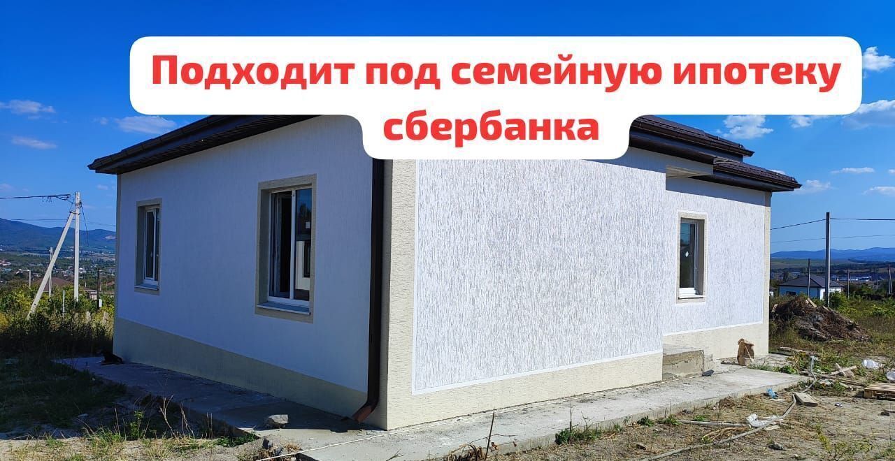 дом г Новороссийск ст-ца Натухаевская ул Имени Ашота Муродяна муниципальное образование Новороссийск фото 1