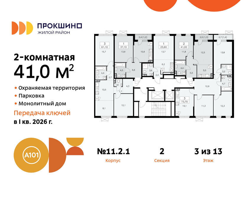 квартира г Москва п Сосенское ЖК Прокшино метро Прокшино метро Коммунарка ТиНАО фото 2