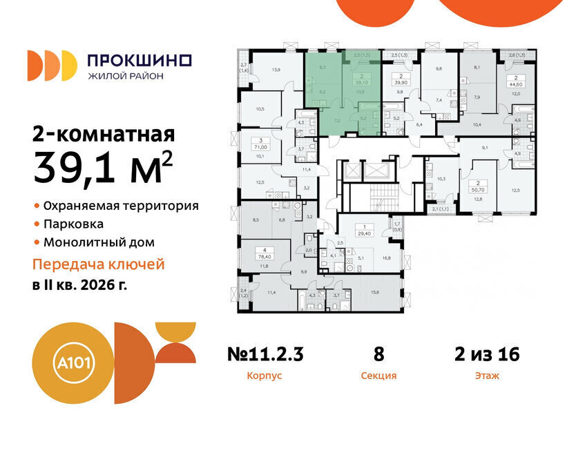 квартира г Москва п Сосенское ЖК Прокшино метро Прокшино метро Коммунарка ТиНАО фото 2