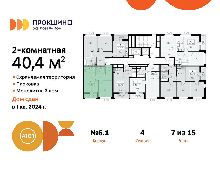 квартира г Москва метро Прокшино метро Коммунарка ТиНАО улица Лобановский Лес, 11 фото 2