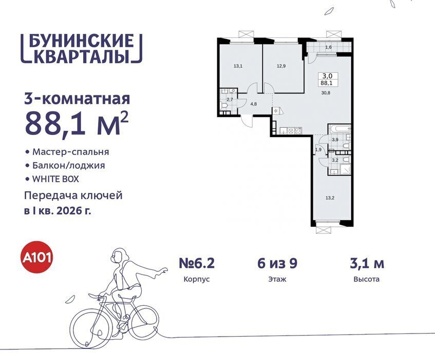 квартира г Москва п Сосенское ЖК Бунинские Кварталы 6/2 метро Коммунарка метро Бунинская аллея ТиНАО фото 1