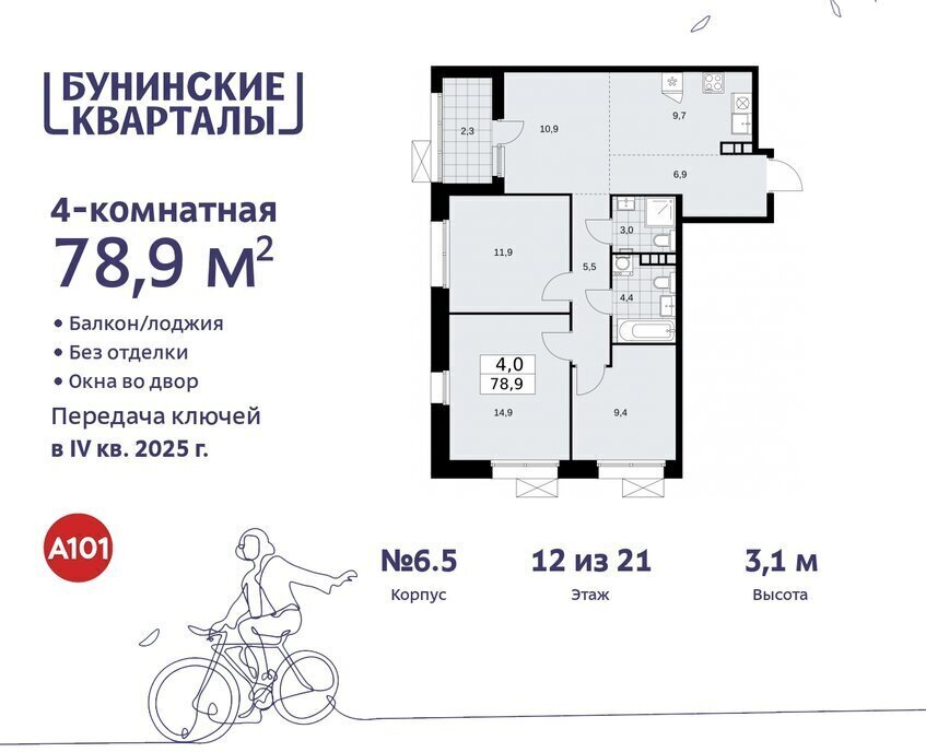 квартира г Москва п Сосенское ЖК Бунинские Кварталы 6/6 метро Коммунарка метро Бунинская аллея ТиНАО фото 1