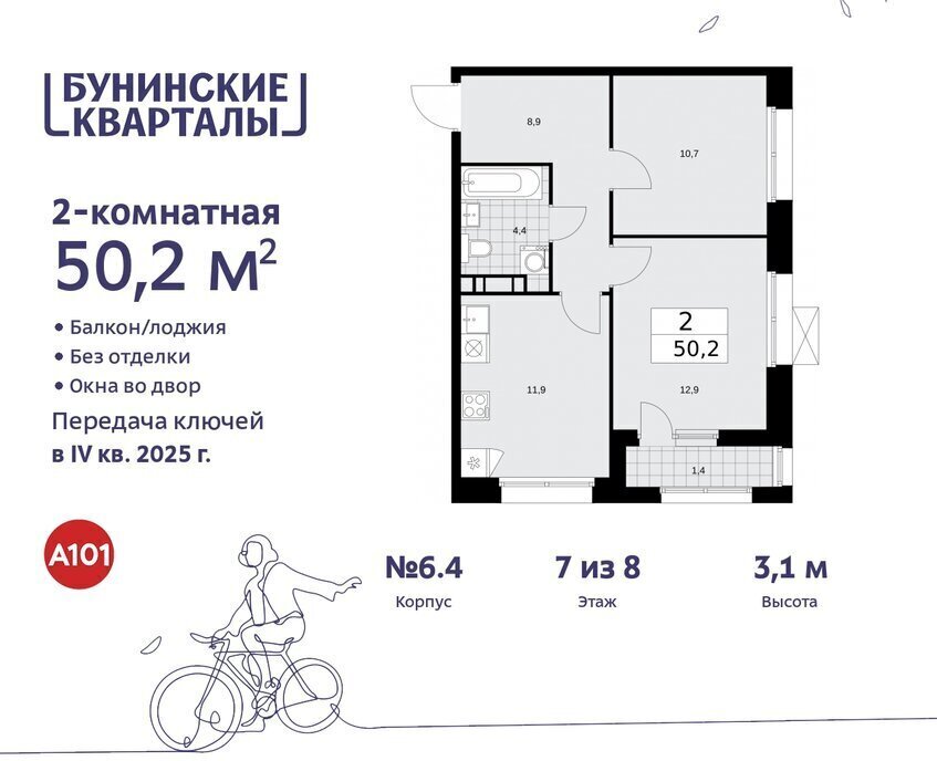 квартира г Москва п Краснопахорское квартал № 171 метро Коммунарка метро Бунинская аллея ТиНАО фото 1