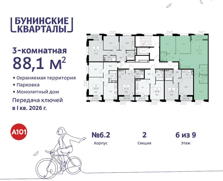 квартира г Москва п Сосенское ЖК Бунинские Кварталы 6/2 метро Коммунарка метро Бунинская аллея ТиНАО фото 2