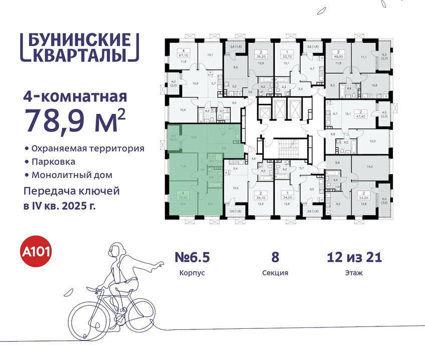 квартира г Москва п Сосенское ЖК Бунинские Кварталы 6/6 метро Коммунарка метро Бунинская аллея ТиНАО фото 2