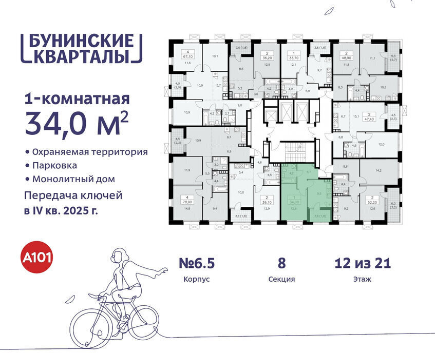 квартира г Москва п Сосенское ЖК Бунинские Кварталы 6/6 метро Коммунарка метро Бунинская аллея ТиНАО фото 2