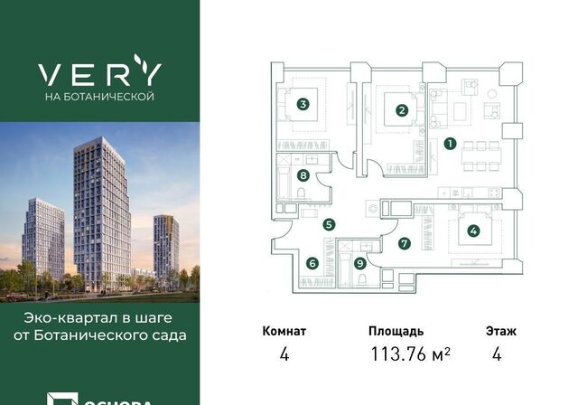 метро Владыкино ул Ботаническая 29а корп. 2 фото