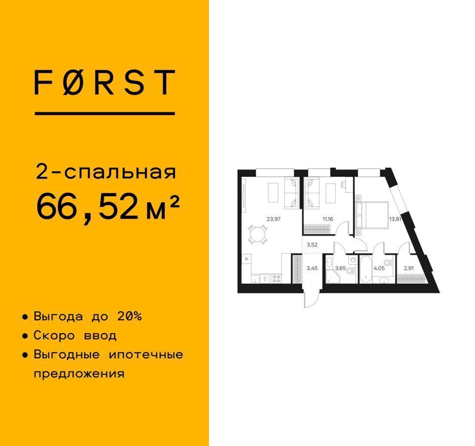 квартира г Москва метро Тульская ул Автозаводская 1 ЖК FØRST муниципальный округ Даниловский фото 1