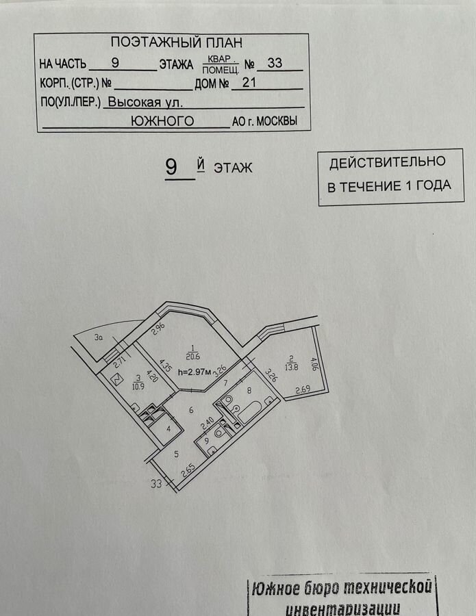 квартира г Москва метро Коломенская ул Высокая 21 муниципальный округ Нагатино-Садовники фото 21