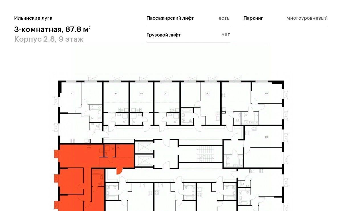 квартира г Красногорск п Ильинское-Усово ЖК Ильинские луга Опалиха, к 2. 8 фото 2