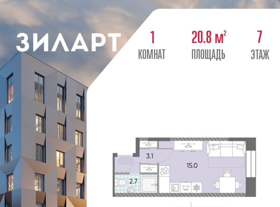 квартира г Москва метро Автозаводская ЖК «ЗИЛАРТ» 19/27 18 фото 1