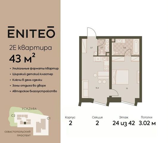 метро Нагорная пр-кт Севастопольский 22а ЖК Eniteo муниципальный округ Котловка фото