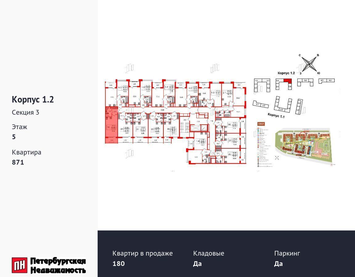 квартира г Санкт-Петербург метро Ленинский Проспект ул Кубинская 76 ЖК «Сенат в Московском» округ Новоизмайловское фото 2