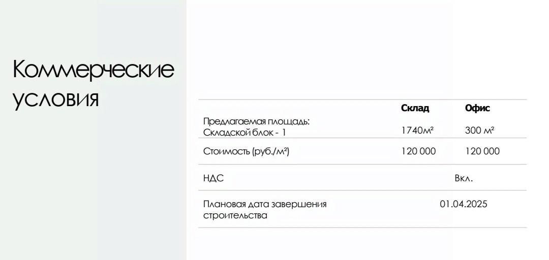 производственные, складские городской округ Солнечногорск д Поярково ул Школьная 4 Химки городской округ фото 6