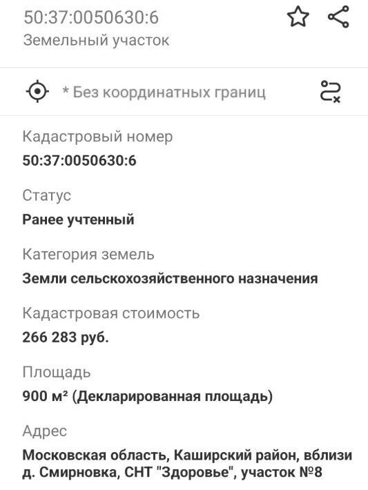 земля городской округ Солнечногорск п Смирновка Кашира городской округ фото 7