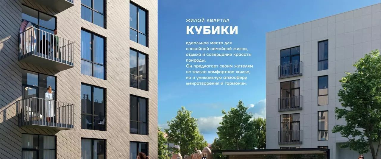 квартира г Евпатория пгт Заозерное ЖК «Кубики» фото 17