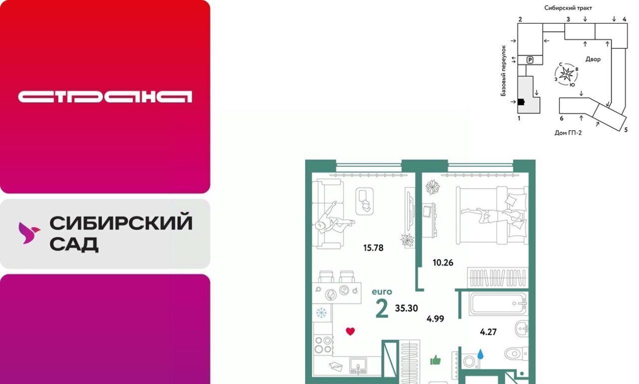 квартира г Екатеринбург р-н Октябрьский микрорайон Сибирский Ботаническая ЖК «Сибирский сад» сад фото 1