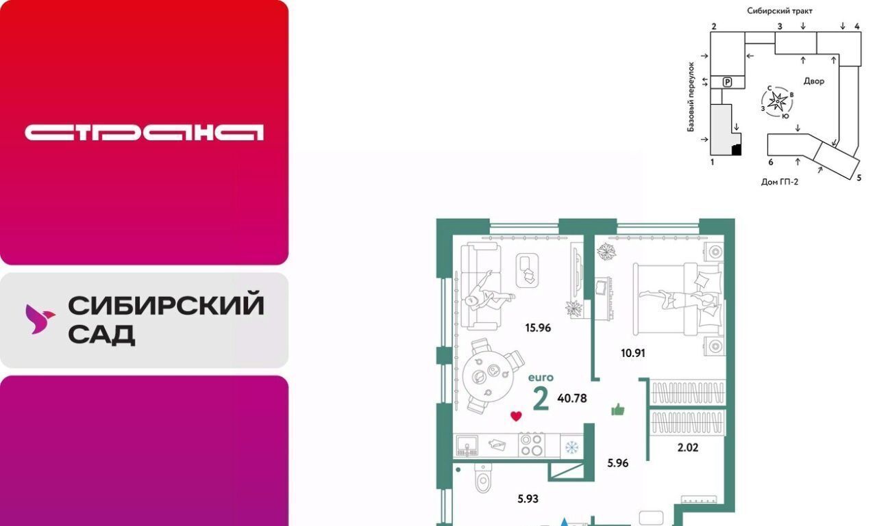 квартира г Екатеринбург р-н Октябрьский микрорайон Сибирский Ботаническая ЖК «Сибирский сад» сад фото 1