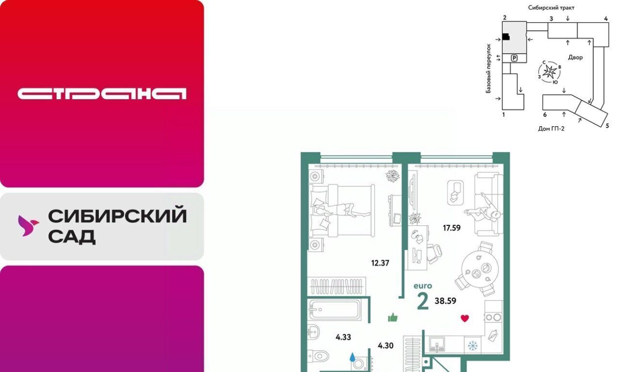 квартира г Екатеринбург р-н Октябрьский микрорайон Сибирский Ботаническая ЖК «Сибирский сад» сад фото 1